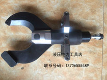 Juli CPC-65C open split hydraulic wire cable shear copper aluminum cable shear knife 65mm can shear 1