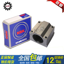 Japan imported linear slide NSK bearing SC SCS8 10 12 16 20 25 30 35 40 50UU