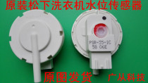 New original Panasonic automatic washing machine XQB65-Q661U water level switch sensor