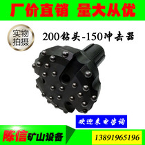 200 DTH drill bit with 150 DTH hammer DTH hammer 76 89 DTH drill pipe Guardrail PHOTOVOLTAIC hole drilling