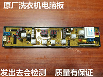 Dr. Giedd washing machine Board GD-9688CS XQB65-9688 XQB60-279 NCXQ-9688