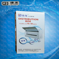 Jielong strong electric box distribution box air switch box concealed 14-18 Circuit strong electric box high quality cold rolled steel