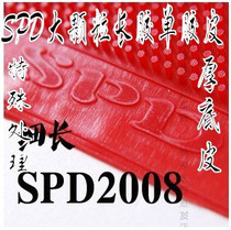 SPD 2008 table tennis racket ultra-long large particles small particles long glue single rubber Table Tennis Federation banned long glue