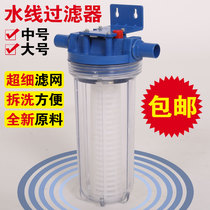 Farm Chicken equipment Equipment supplies Pig chicken duck goose sheep rabbit and pigeon Water line filter Drinking water equipment