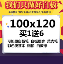 Size whiteboard 100*120 whiteboard magnetic hanging childrens teaching board home writing board small blackboard