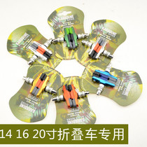 Yongjie BARADINE FOLDING CAR SPECIAL BRAKE BLOCK SMALL WHEELER V BRAKE SPECIAL BRAKE LEATHER 470CV REPLACEABLE