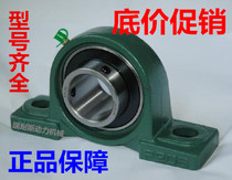 External sphere bearing with seat UCP311 UCP312 UCP312 UCP314 UCP314 UCP315 with vertical bearing seat