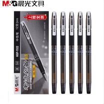 Chenguang stationery gel pen KGP1522 water pen signature pen gourd head 0 5 student exam list sword