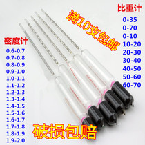 Glass hydrometer glass density meter glass float meter Pomei meter Pomei hydrometer liquid density meter