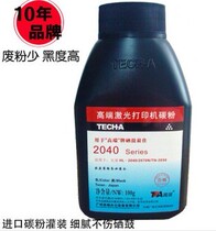 Applicable high-end carbon powder Brothers 2040 Carbon powder Brothers 2820 2050 Carbon powder Lenovo 2000 Carbon powder