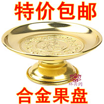 Fruit plate Fu character plate alloy fruit plate fruit plate fruit plate Buddhism Buddhist supplies