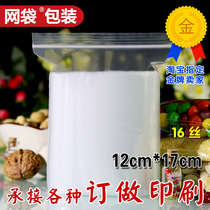 12*17 16 Silk 6 number ziplock bag wholesale convenience bag food bag thick plastic sealing pocket 100
