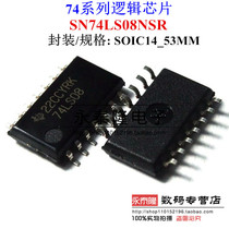 SN74LS08NSR 74LS08 logic IC inverter SOP-14 5 2mm brand new import