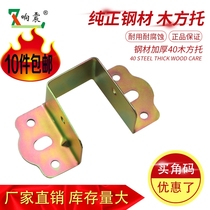 Sounding 40 Thick bed support corner bed hinge bed furniture hardware angle iron accessories adhesive hook ear buckle