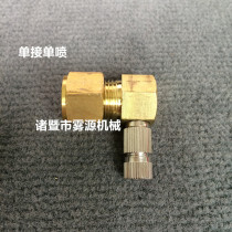 Base card tube plug Atomized textile special humidification nozzle end single joint single hole nozzle 8 9 52mm