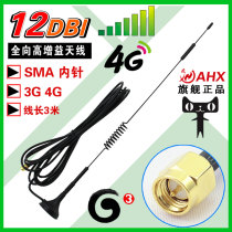 CDMA GPRS GSM 2 4G WCDMA LTE 3G 4G suction cup antenna high gain antenna SMA inner pin