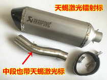 GSX-600R 750R K8 K9 Modified Scorpio Hexagonal exhaust pipe Scorpio laser laser logo
