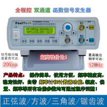 Teaching instrument full-control dual-channel DDS function signal generator Two-way signal source electrician electronics