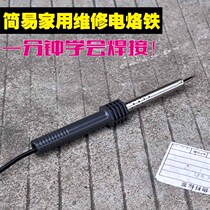 (daily sale) external heat soldering pen soldering iron set welding iron home repair soldering iron