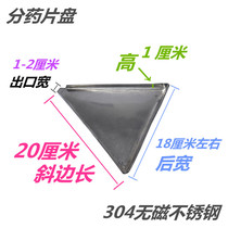 304 non-magnetic stainless steel sub-medicine small dustpan small medicine disc number medicine disc tool small number triangular dustpan pan western pan