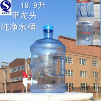 With faucet 18 9 liters pure Net bucket with handle bucket water dispenser water dispenser bucket mineral water bucket