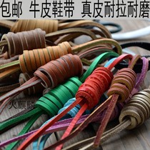 Leather shoelaces cowhide leather shoelaces Leather shoelaces Thangka shoelaces