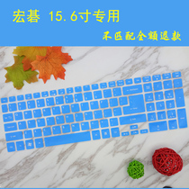 Acer E1-570 E1-572 V3-731 E1-510 15 6 inch laptop keyboard protection film