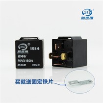 Car 80A waterproof 12V24V four-foot five-foot relay Air conditioning fan far and near light modification relay