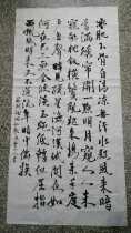 Song Words Su Shis Cave Fairy song Wuyunshan Peoples hand-written calligraphy and calligraphy Four feet unframed in the middle of the picture