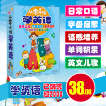 Genuine from scratch Learn English Early childhood enlightenment Early teaching DVD disc children English Early teaching Animated Film disc