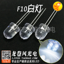 F10 white light led bright transparent spotlight 10mm white hair White Lighting led lamp beads
