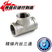 Stainless steel tee Precision cast tee screw fittings 4 points 6 points 1 inch 2 inch DN15 20 25 50