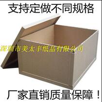 Cellular Box Honeycomb cover cellular process to protect your heavy breakable items to protect hair streams littering