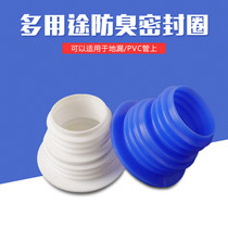 Wall drain drain pipe deodorant seal ring Silicone drain pipe deodorant plug Sewer floor drain seal ring