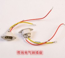 Rice cooker rice cooker accessories rice cooker power supply type seat with safety belt wire White Black three socket