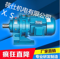 Manufacturers direct sale of Shinxia wiring needle wheel reducer xwd3 BWD1-17-0 75KW motor horizontal