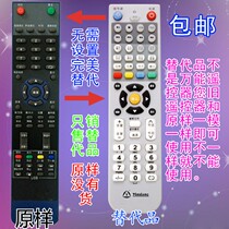 hyundai modern LCD TV remote control H4710 H4220 H3200 H3210 H4200