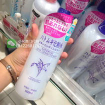 Small R Hong Kong whitening moisturizing coix seed water Shrink Pores Smooth Skin Makeup Water Big Bottle Make Water Film