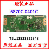 Skyworth 42E750A 47E700S LED42IS988PDE 55E750A logic board 6870C-0401C