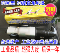 S800 Taiwan Wilin Bend Wind Wheel 90 degrees angle pneumatic screwdriver right angle wind starter 10H 8H