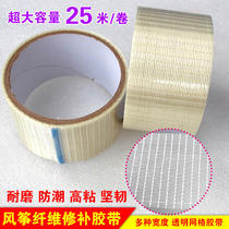 Kite grid repair subsidy transparent film fiber stunt surf umbrella cloth 210 plaid fabric tape accessories