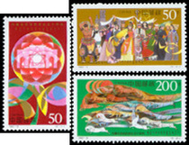 (Bilang Taosha) 1997-6 Inner Mongolia 50th Anniversary