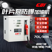CDI 65A 220V380V large flow diesel tanker Vehicle tanker Explosion-proof gasoline tanker