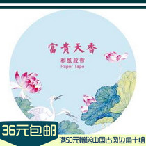 (Harvest Spring Light) Palace Wenchuang Wealthy Tianxiang 3 Models and Paper Tape Loop Pocketbook Stickers