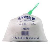 Hengjian medical cotton cotton 20g medical dressing ordinary grade