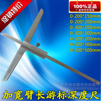 Shangshen special extended depth gauge 0-200*100 150 200mm widened base depth vernier caliper