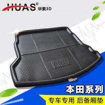 Huaso Honda CR - V CR - V Xinsi Platinum Rui Gedeg Gerdy Car Back Mat Stereo Tank Pad