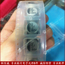 Lilon SMD Aluminum Electrolytic Capacitors 160V 10UF 10 * 10mm VEJ-100M2CTR-1010