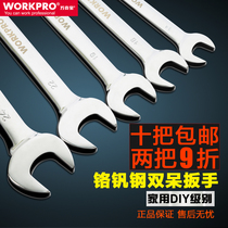 Wan Kebao full throw double-head wrench open-end Wrench Double-purpose wrench machine repair hardware tools