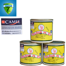  Camel paint oil species Paint colorant Wipe color treasure color essence 453 grams Camel brand diluent turpentine